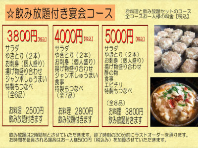 やきとり ろばた焼きといえば むらやま は埼玉 所沢の航空公園店 東京 東村山の久米川店の2店で お客様をお待ちしています 航空公園店 やきとり ろばた焼きといえば むらやま は埼玉 所沢の航空公園店 東京 東村山の久米川店の2店で お客様をお待ちしています 航空公園店
